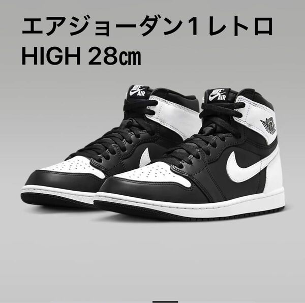 NIKE エアジョーダン1 レトロ HIGH 28㎝ HIGH 黒 OG ジョーダン AIR ナイキ スニーカー JORDAN