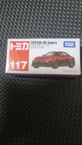 新品未開封　トミカ　117　トヨタ　GR　スープラ　絶版