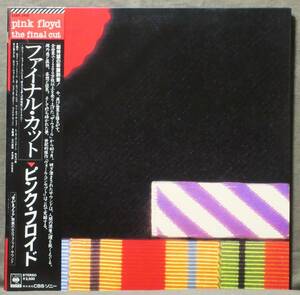 (LP) 美品! PINK FLOYD [The Final Cut] ピンク・フロイド/見開きjkt/ライナー有/内袋有/ファイナル・カット/1983年/CBSソニー/25AP 2410