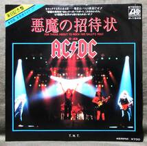7''EP AC/DC [悪魔の招待状] T. N. T/For Those About To Rock(We Saluyte You)/1982年/ワーナーパイオニア/P-1649_画像1