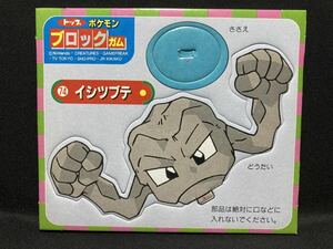 トップ 製菓 ポケモン ブロック ガム No.74 イシツブテ 希少 当時物 初期 トップサン Pokemon Topsun Block Gum Geodude Rare