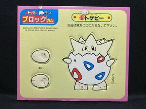 トップ 製菓 ポケモン ブロック ガム No.175 トゲピー 希少 金銀 難あり トップサン かわいい Pokemon Togepi Topsun Block Gum Rare