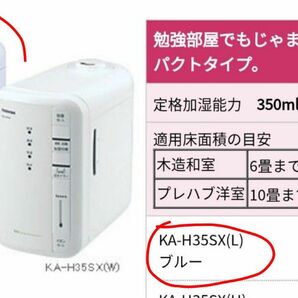 TOSHIBA 加湿器(ヒーター加熱式) ブルー