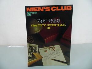 ★雑誌【MEN’S CLUB /メンズクラブ　No240】アイビー・スペシャル81’/昭和56年