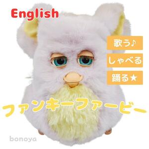 ファンキー ファービー2 イエロー 青目 完全動作確認済み 921 美品 furby 2005 インテリア 大きなぬいぐるみ 電子ペット