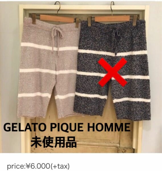 新品【ジェラートピケHOMME】バンブーラインボーダー　ハーフパンツ　M