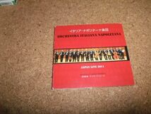 [CD] サイン入り イタリア・ナポリターナ楽団 2011 サンドロ・クトゥレーロ パオラ・サントゥッチ ヴィンチェンツォ・マリア・サリネッリ_画像1