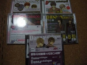 [CD] 旦那カタログ　5枚セット