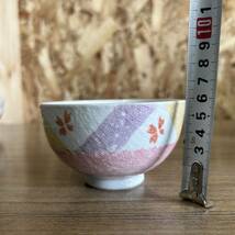 有田焼 有田 お茶碗 5個 セット 清秀 飯碗 和食器 飯碗揃 食器 茶碗 絵変り キッチン _画像5