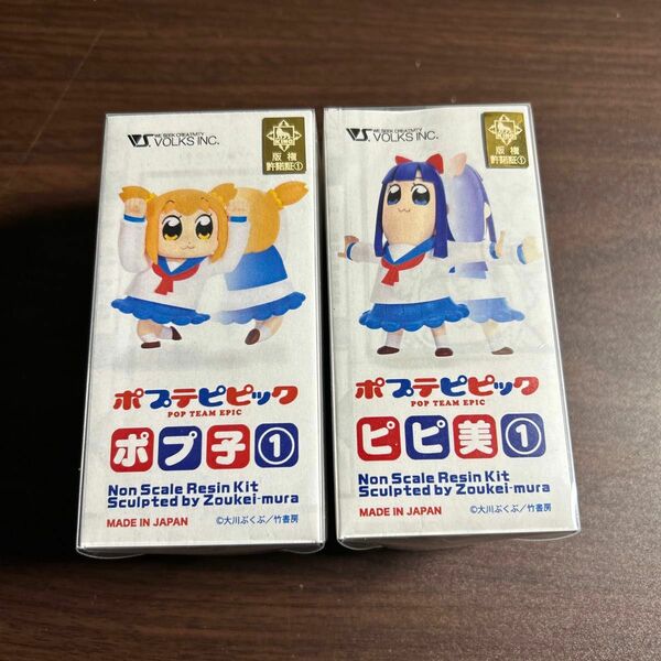 ポプテピピック　ガレキ　ポプ子　ピピ美