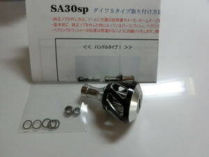 ウルクス　SA30SP　ブラック　中古