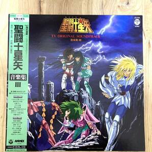 聖闘士星矢 音楽集Ⅲ(1987 ANIMEX:CX-7311 NM LP with Obi/Knights of the Zodiac/TV ORIGINAL SOUNDTRACK Ⅲ/MASAMI KURUMADA/MAKE-UPの画像2