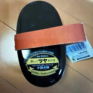 【新品未使用】スーパーキャット　艶出し　ツヤ出し　小型犬　仕上げ　スキンシップ