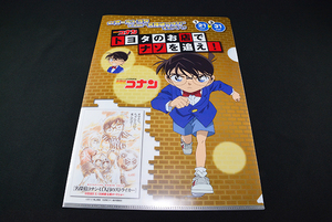 ★クリアファイル★東京オールトヨタ×劇場版&#34;名探偵コナン&#34;キャンペーン クリアホルダー 開封未使用