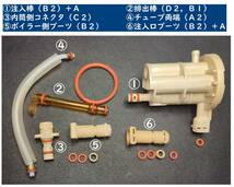 蝮珈琲ＤＩＹ730：ＯリングセットデロンギESAM1000ジェネレータ用_画像2