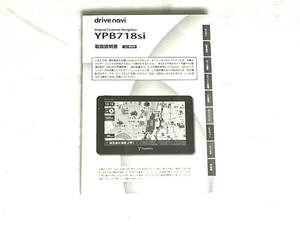 ユピテル カーナビ取扱説明書 YPB718si