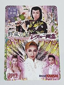 [ used ]la girl card * Takarazuka ..* flower collection *. manner. pipe * review birth * roar .* spring .. beautiful .*... beautiful .*.....