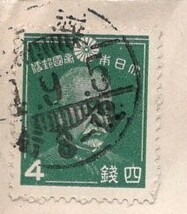 1939年昭和14年? 四宮憲章宛? 書簡⑦ 渋谷　月出東山 差出? 中身手紙付? 昭和戦時体制下? 右翼活動 _画像5