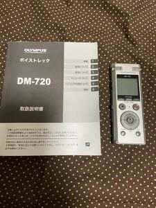 オリンパス　ボイストレック　DM-720 取扱説明書付