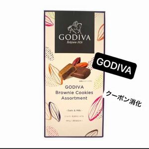 GODIVA/ゴディバ ブラウニークッキーアソートメント 34枚 480g