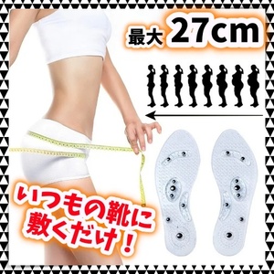 ダイエット インソール 足つぼ 中敷き 25cm 26cm 27cm マッサージ サイズ調節OK 磁気 健康に痩せる 姿勢改善 健康サンダル むくみ 疲労回復