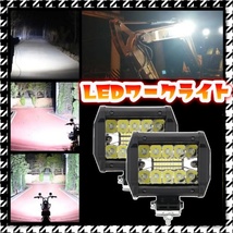 LEDワークライト 2個 セット バックランプ 作業灯 車幅灯 補助灯 投光器 路肩灯 12v スポットライト フォグランプ トラック ダンプ 爆光_画像1