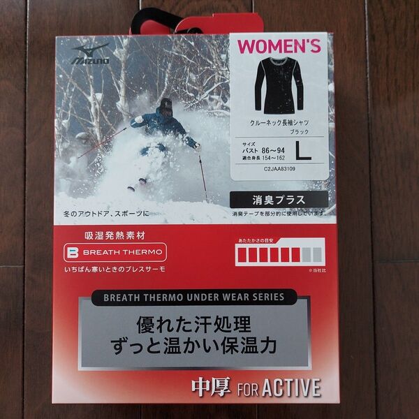 ブレスサーモアンダーウエア 中厚 for Active クルーネック長袖シャツ