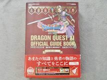 攻略本 ニンテンドー 3DS ドラゴンクエスト XI 11 過ぎ去りし時を求めて 公式ガイドブック スクエニ ドラクエ11 匿名410円 レタパ520円_画像1