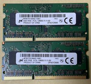 Micron PC3L-12800S 4GB×2枚(8GB)