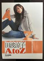 CLASSY. 2003年 4月 付録のみ　　田波涼子　辺見えみり_画像1