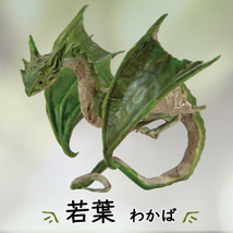 620◇指乗せドラゴン ワイバーン 若葉 わかば Wakaba SO-TA 希少 ガチャ tiny dragon on finger ドラゴン wyvern 指輪 Ring リング figure_画像1