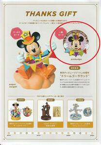 ■■Disney CARD CLUB ディズニーカードクラブ■■新品2024一般カードサンクスギフトピンバッジミッキーマウスドリームゴーラウンド40周年