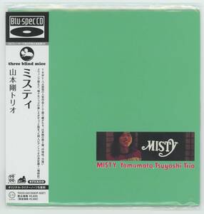 未開封紙ジャケ（BLU-SPEC CD）／山本剛トリオ／ミスティ／MISTY／紙ジャケット