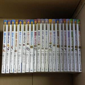  science manga Survival series 21 pcs. set 