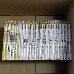  science manga Survival series 25 pcs. set 