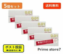 【まとめ買いセット】 サガミオリジナル001 コンドーム 薄型 ポリウレタン製 0.01ミリ 5個入×5セット_画像1