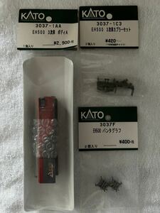 KATO EH500の各種パーツ 全て未使用品