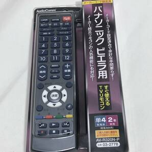 【オーム電機 リモコン MU13】動作保証 早期発送 パナソニック　ビエラ用　AV-R320N-P