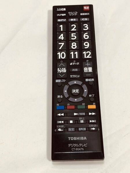 【東芝 純正 リモコン NM05】動作保証 即日発送 CT-90476 代用 CT-90421 CT-90422 CT-90451 CT-90458 CT-90469 CT-90473 CT-90486 CT-90497