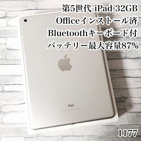 第5世代 iPad 32GB wifiモデル　管理番号：1177