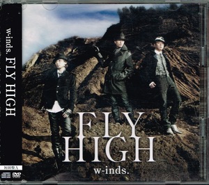 w-inds.【FLY HIGH】初回限定盤A・DVD付★CD