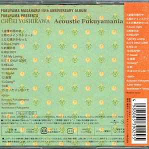 吉川忠英【FUKUYAMA MASAHARU 15th ANNIVERSARY ALBUM FUKUYAMA PRESENTS CHUEI YOSHIKAWA Acoustic Fukuyamania】初回限定盤・DVD付★CDの画像2