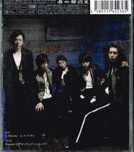 嵐【Monster】初回限定盤・DVD付★CD_画像2