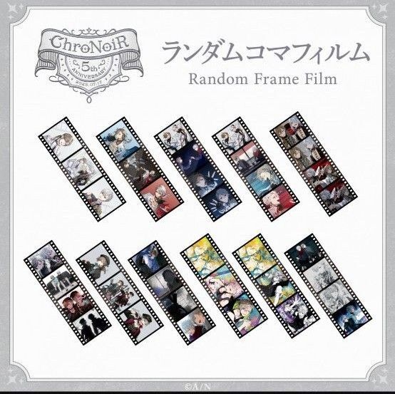 にじさんじ ChroNoiR 5th ANNIVERSARY ランダムコマフィルム
