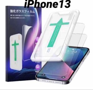 iPhone13◇◆強化ガラスフィルム ガイド枠付き おまとめ割引有り 