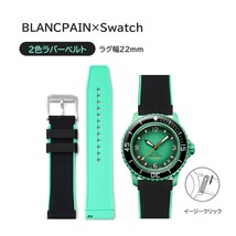 BLANCPAIN×Swatch 2色ラバーベルト ブラック/シアン_画像1