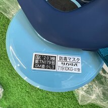 KOKEN 興研 コーケン サカヰ式 防毒マスク 7191DKG 防じんマスク 7191DK（未使用品）_画像10