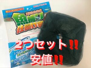 魚取り網、魚取り仕掛け、もんどり、新品、お魚キラー