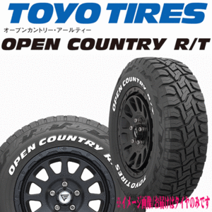 送料無料 北海道/沖縄除く 日本製 TOYO トーヨー オープンカントリー RT 165/60R15 77Q 片側 ホワイトレター 新品 タイヤ 4本セット