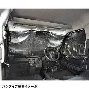  free shipping sleeping area in the vehicle curtain Daihatsu Hijet Cargo Atrai S700V S710V exclusive use car for 1 vehicle set magnet magnet fixation black black 